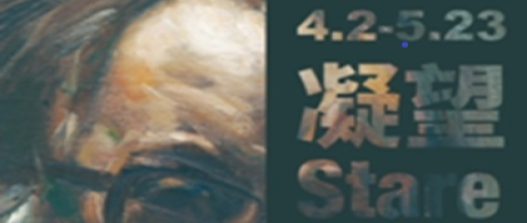 “Stare”:  opere di Pietro Annigoni allo Shanghai Jiushi Art Museum