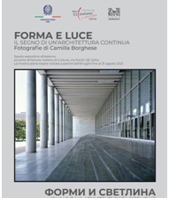 “Forma e Luce. Il segno di un’architettura continua”, a Sofia le fotografie di Camilla Borghese