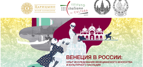 Mosca, ieri convegno online sull’arte veneziana in Russia