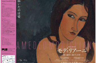 Amedeo Modigliani in mostra ad Osaka fino al 18 luglio 2022