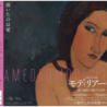 Amedeo Modigliani in mostra ad Osaka fino al 18 luglio 2022