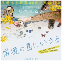 Giappone, a Tokyo “L’isola” : ultime immagini, suoni e bagliori di una comunità che scompare. Progetto di Anush Hamzehian e Vittorio Mortarotti