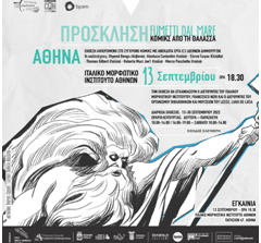 Grecia, “Fumetti dal mare” all’Istituto Italiano di Cultura di Atene