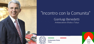 Giappone, Comites Tokyo-Fuji: incontro online dell’Ambasciatore Benedetti con la comunità italiana (28 febbraio)