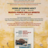 “Nuovo ponte dello spirito”: il 6 dicembre la presentazione all’Istituto Italiano di Cultura di Belgrado della raccolta di poesie di autori italiani e serbi