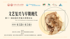 Cina, “Forum Nazionale sul Rinascimento” a Shanghai