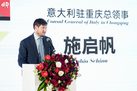 Italian Design Day 2025 a Chongqing