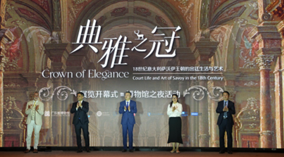 Cina, Consolato Generale d’Italia a Canton: “Vita di Corte. La dinastia dei Savoia nell’Italia del XVIII secolo” al Museo del Guangdong