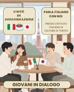 Giappone, “Giovani in dialogo .Caffè di conversazione in italiano” all’Istituto Italiano di Cultura di Tokyo (20 marzo)