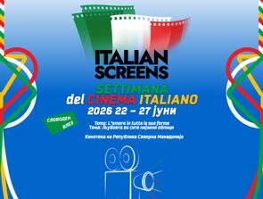 Macedonia del Nord, “L’amore in tutte le sue forme”: a Skopje la XXVI Settimana del Cinema Italiano (22-27 giugno)