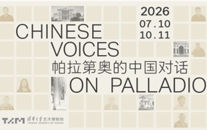 Eredità palladiana e architettura contemporanea in Cina: a Pechino la mostra “Chinese Voices on Palladio”  promossa da Ambasciata d’Italia e Istituto Italiano di Cultura
