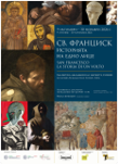 Bulgaria, “San Francesco. La storia di un volto” a Sofia (Accademia delle Scienze Bulgara 9 ottobre-30 novembre)